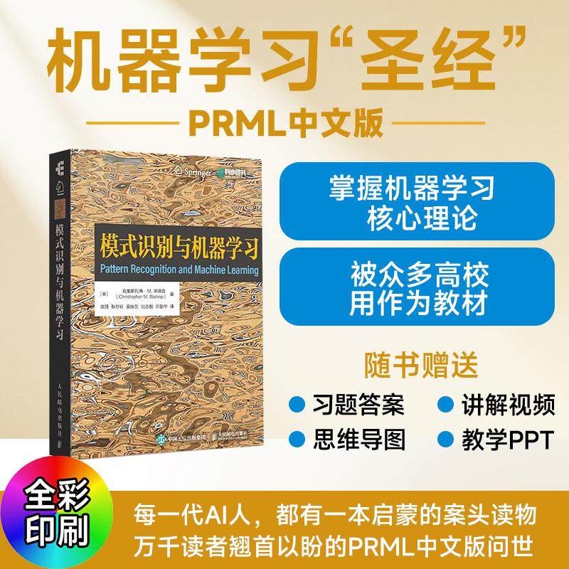 官方正版 出版社直发