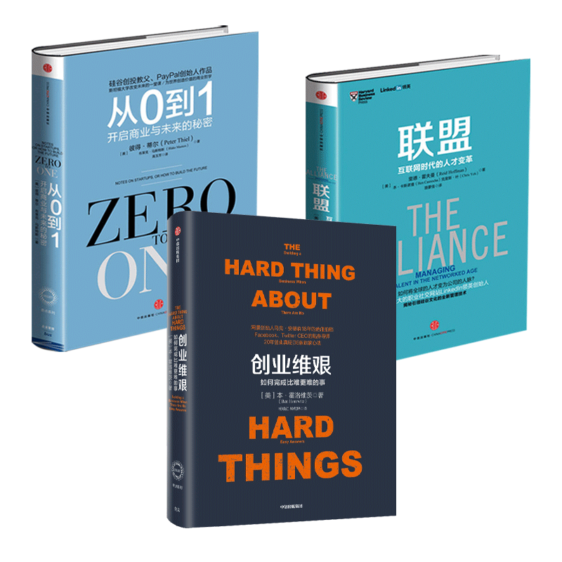 奇点系列全套  中信出版社 “大众创新、万众创业”《从0到1》《创业维艰》《联盟》《支付战争》 PayPal创立独角兽公司秘密