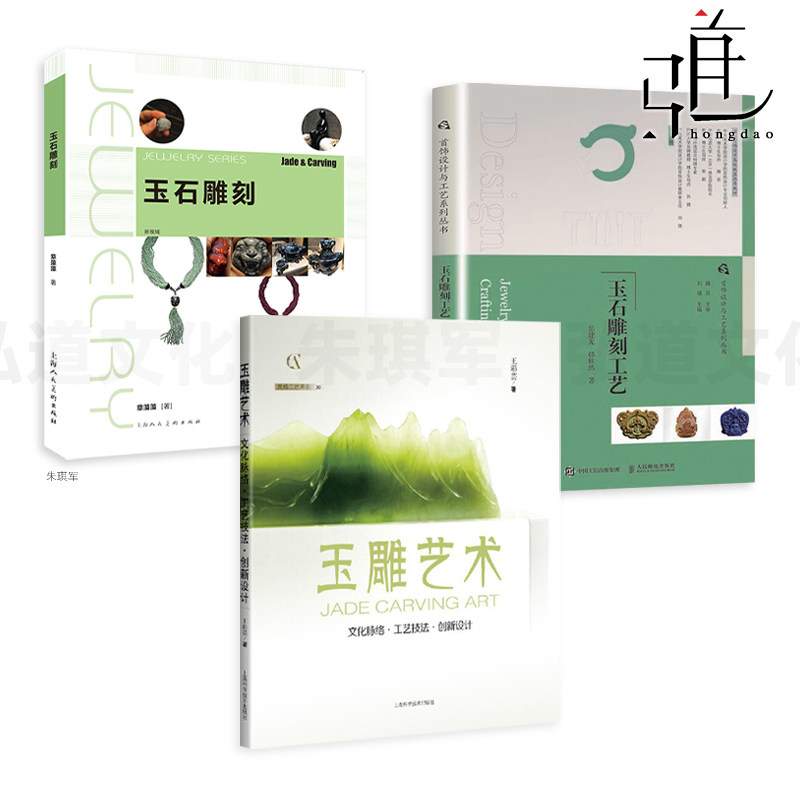 玉石雕刻+玉石雕刻工艺+玉雕艺术 雕刻基本技法 技术 材料 工具 案例 手工艺 珠宝首饰设计教材书籍 雕玉的书 首饰加工教程入门,书籍/杂志/报纸,雕塑,淘宝优惠券,粉丝福利购,淘宝优惠卷