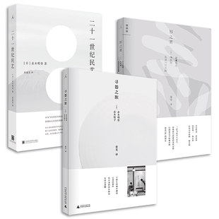3册 寻器之旅+形之素+二十一世纪民艺 赤木明登 赤木智子 日式生活美学书籍 日常 装得下生活的器物 皿具 陶艺漆器 工艺美术设计
