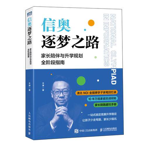 官方正版 出版社直发