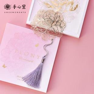 手心里品牌 女性闺蜜妈妈生日礼物节日送老师老外 东方之美国色牡丹书签礼盒 富贵典雅 洛阳国潮古风 中国风古典唯美黄铜书签