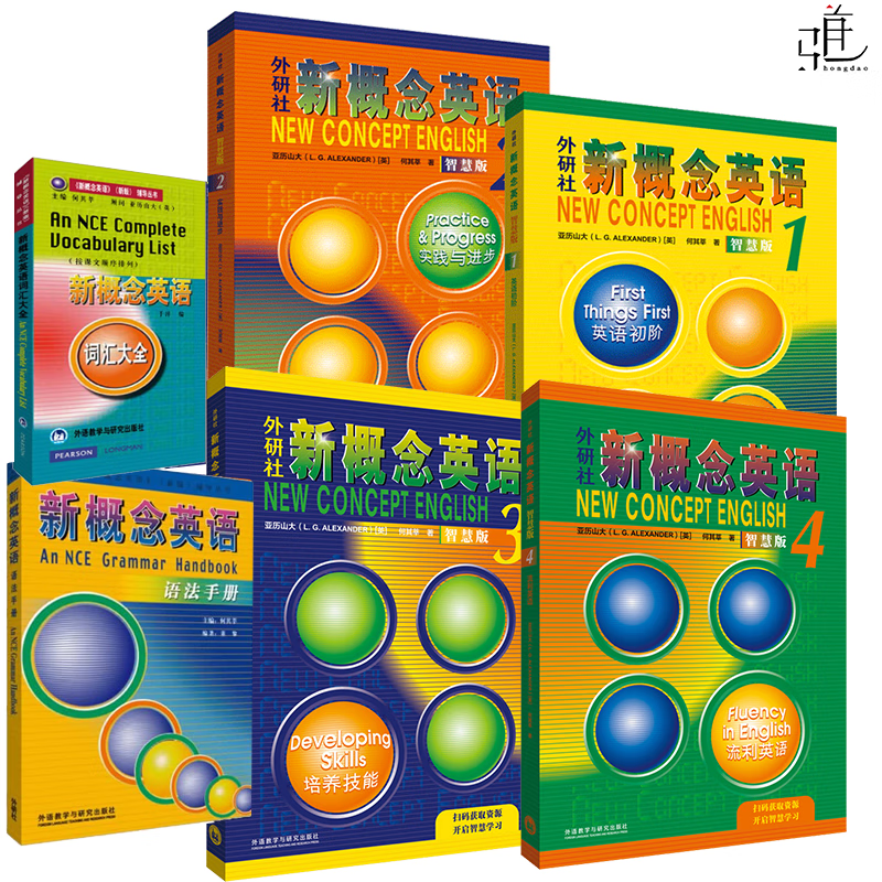 正版6册 朗文新概念英语全套1-4册教材（智慧版）+词汇大全+语法手册 全套6本初级英语自学入门教学教程新概念1234新概念英语