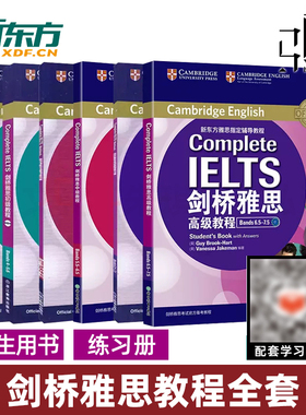 剑桥雅思初级教程 +练习册 Bands 4-5.5 B1 Complete IELTS 雅思考试辅导教材 中级高级 雅思听力阅读考试新东方培训资料书籍