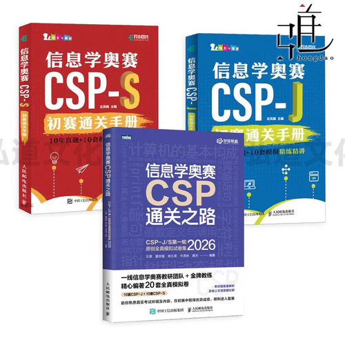 官方正版 出版社直发