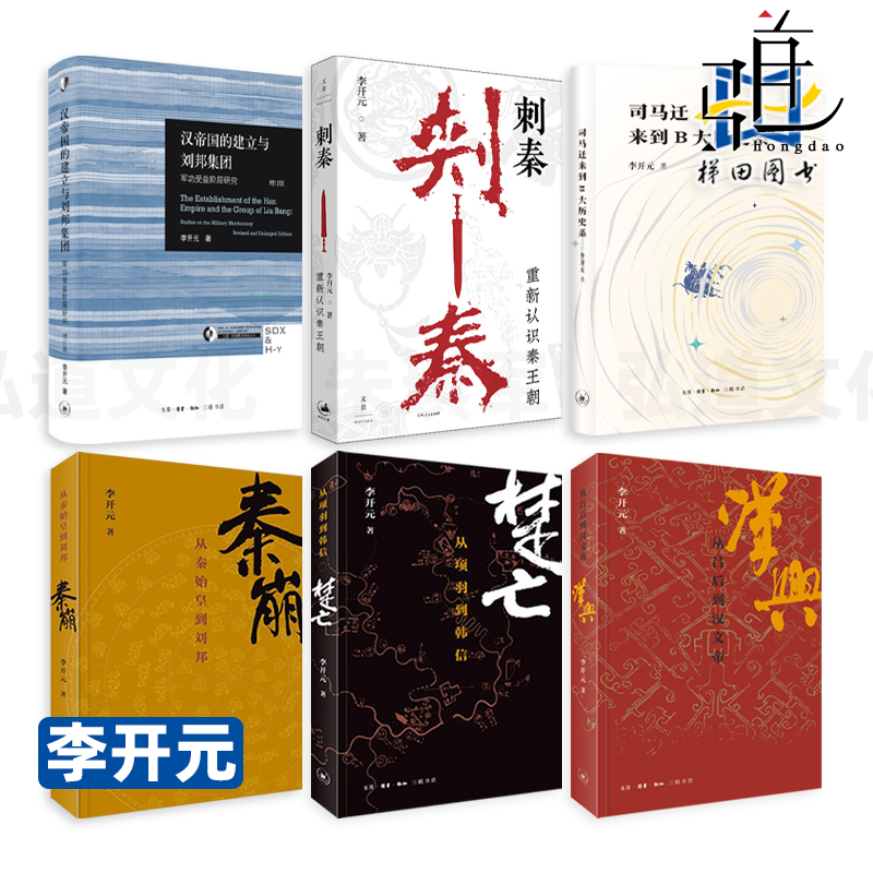 破解千古一帝秦始皇从生到死的惊天谜团