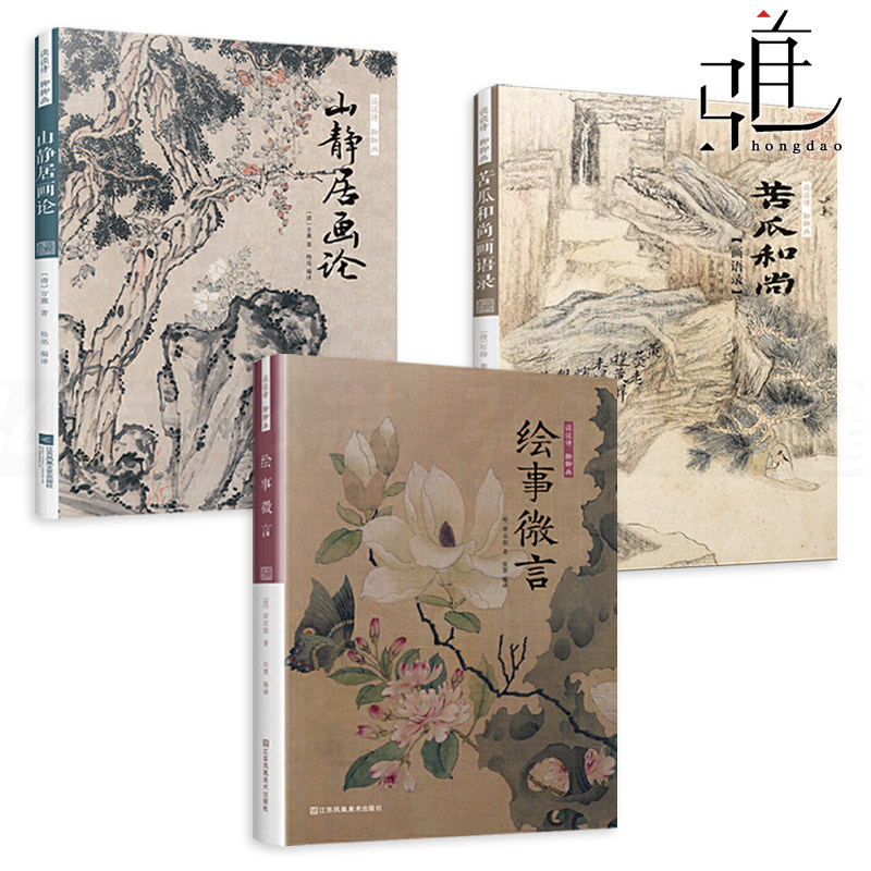 原典+注解+译文+深度拓展 附高清全彩古画