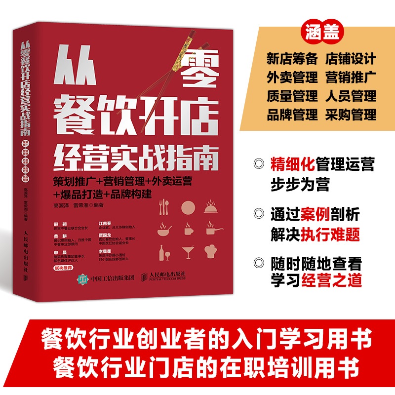 餐饮企业怎么做招商加盟_餐饮招商加盟薪酬方案_厦门有什么餐饮招商加盟