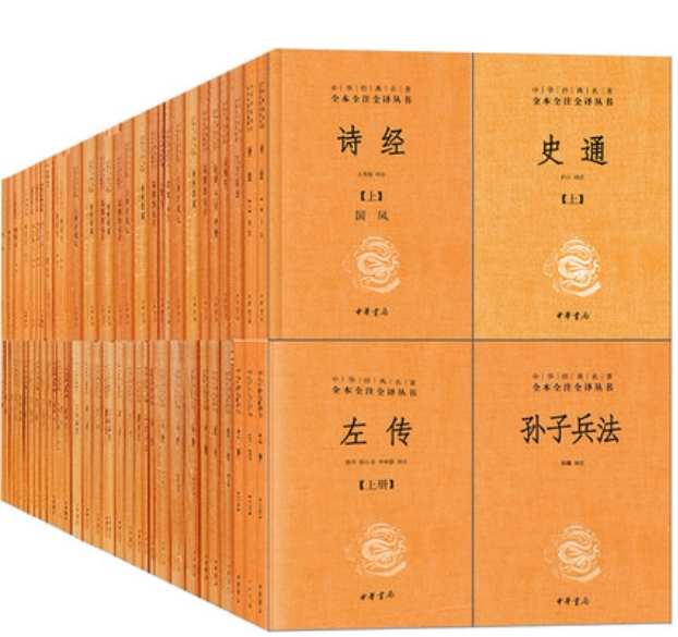 中华经典名著全本丛书185册125种