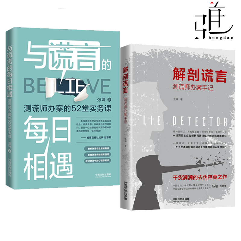 张坤与谎言的每日相遇