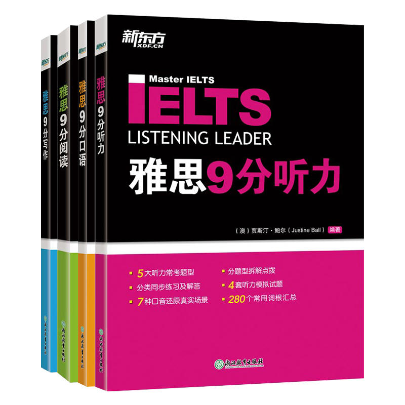 IELTS 名师讲授 精讲