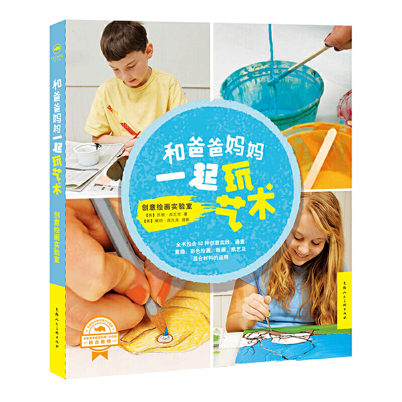 培训教程儿童艺术画画教材书籍 幼儿亲子课程孩子们综合材料使用技巧