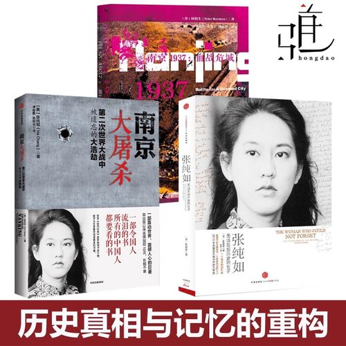 南京大屠杀  张纯如 传记+中国抗日战争史  张宪文  1931至1945年14年抗战历史故事中华民族抵抗日本侵华 八年抗战 军事研究书籍