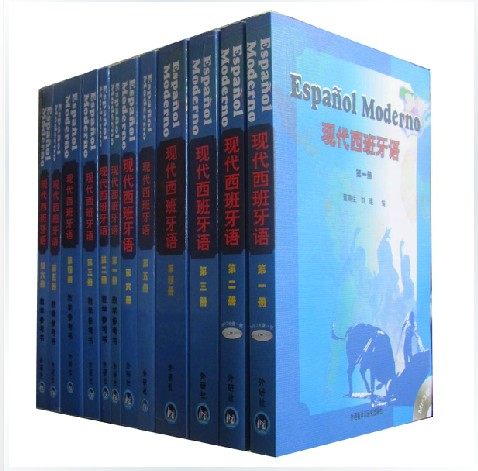 正版包邮 现代西班牙语 全套12本 教材+教师教学参考书 附两张光盘  外语教学研究出版社出版 正版 自学基础 教程资料 入门书籍