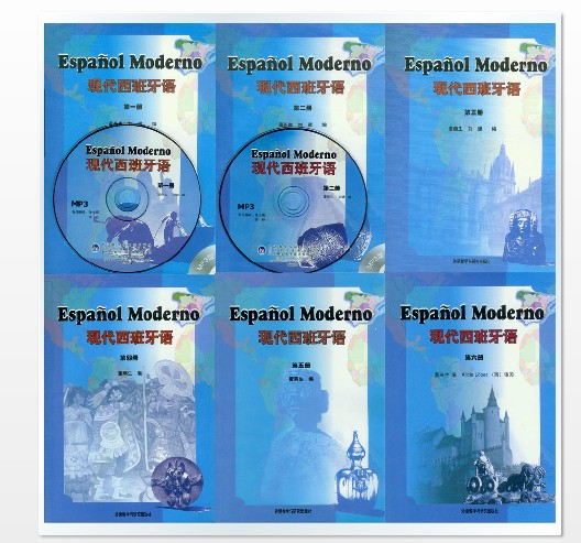 正版包邮现代西班牙语学生用书西班牙语教材 1-6全套6册董燕生零基础学习教程书籍西班牙语入门自学教材书初级自助西班牙语