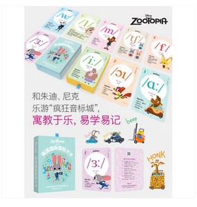 正版 迪士尼.英语国际音标大卡(点读电子书MP3音频下载) 中小学教辅 英语专项听力书籍教程教材 发音学习入门书籍 少儿口语 小学生