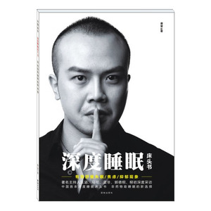 包邮 深度睡眠床头书  唐堂著  非药物快速改善舒缓焦虑抑郁  治疗失眠症的方法书籍 非药品的疗法优睡眠--打造压力社会的舒适睡眠