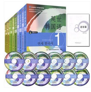 全套12册 延世韩国语第1-6册学生用书教材+活用练习 韩国延世大学初中高级韩语教材教程 基础学习书籍 经典教材 第一册 第1册topik