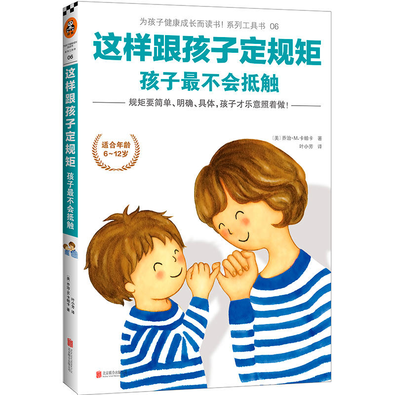 ÕâÑù¸úº¢×Ó¶¨¹æ¾Øº¢×Ó²»»áµÖ´¥6-12ËêÓ×¶ùͯÐÄÀíѧ½ÌÓýÊé¼®³©ÏúÊéºÃÂèÂèÕýÃæ¹Ü½Ì¼ÒÍ¥½ÌÓýÊé¼®Ç××ÓÓý¶ù°Ù¿ÆÈ«ÊéÈçºÎ½ÌÓýº¢×ÓµÄÊé¼®
