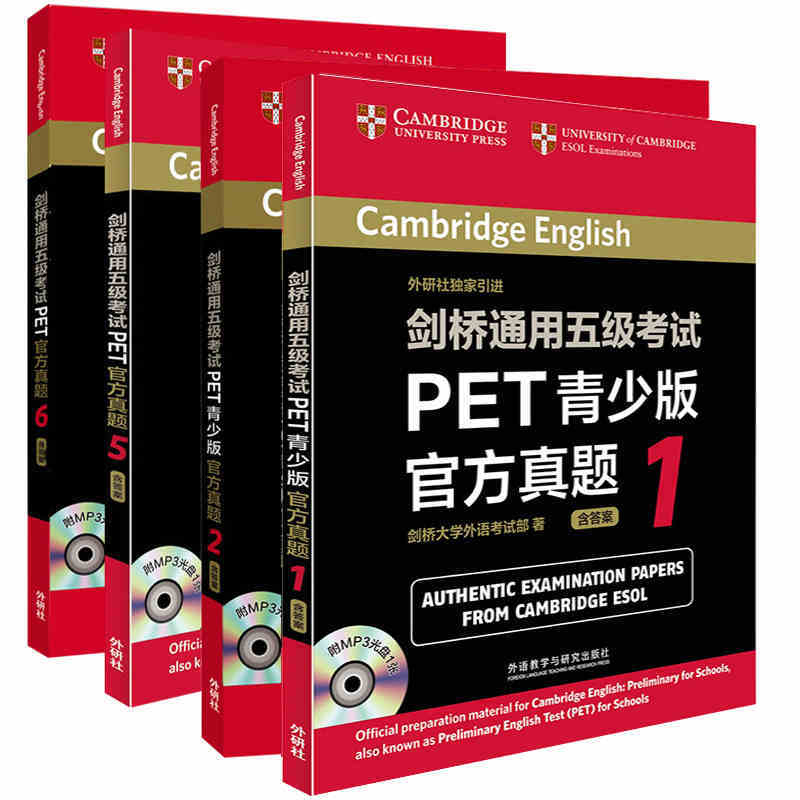 任选 剑桥通用五级考试PET青少版官方真题1-2 5-6套装 b1附答案光盘 外语教学研究出版社可搭配PET 初级青少版词汇 复习资料entry3