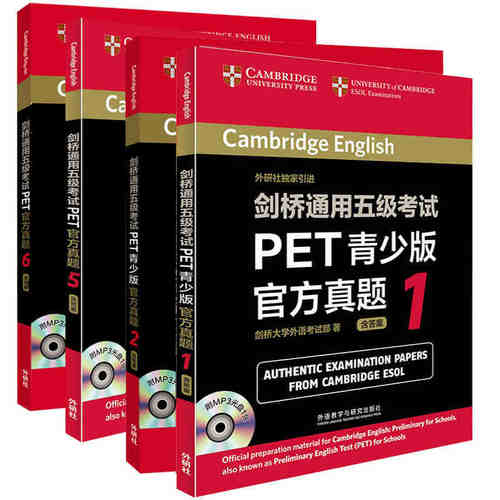 任选 剑桥通用五级考试PET青少版官方真题1-2 5-6套装 b1附答案光盘 外语教学研究出版社可搭配PET 初级青少版词汇 复习资料entry3