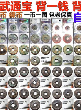 黄铜平安传统其他铜钱古币升值