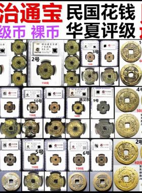 顺治通宝花钱摆件铜升值传统