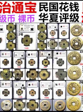 顺治通宝花钱摆件铜升值传统