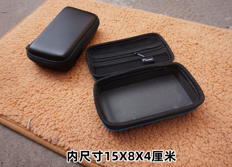 迷你便携硬壳收纳包数据线