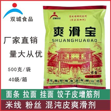 双城爽滑宝面粉改良剂面条耐煮增筋混沌饺子皮防添加剂米线1斤装