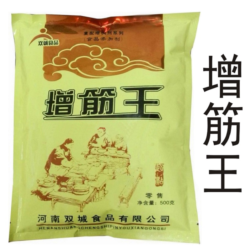 增筋面制品面条饺子皮增筋