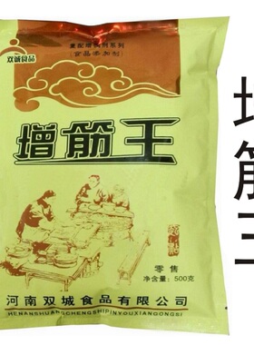 强面精 增筋剂 强筋剂 面粉改良剂 面制品增筋 馒头包子面条专用