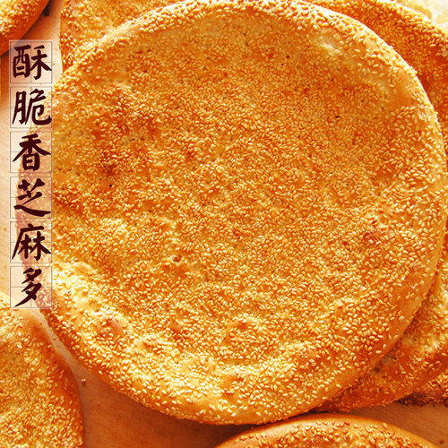 新疆馕芝麻油馕囊饼正宗馕坑烤馕特产nang咸香味饼300g*3个包邮 - 封面