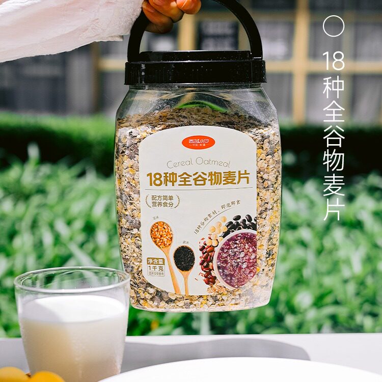 新疆18种谷物麦片黑麦燕麦黑米红豆黑芝麻黑豆黑米黑豆黑芝麻