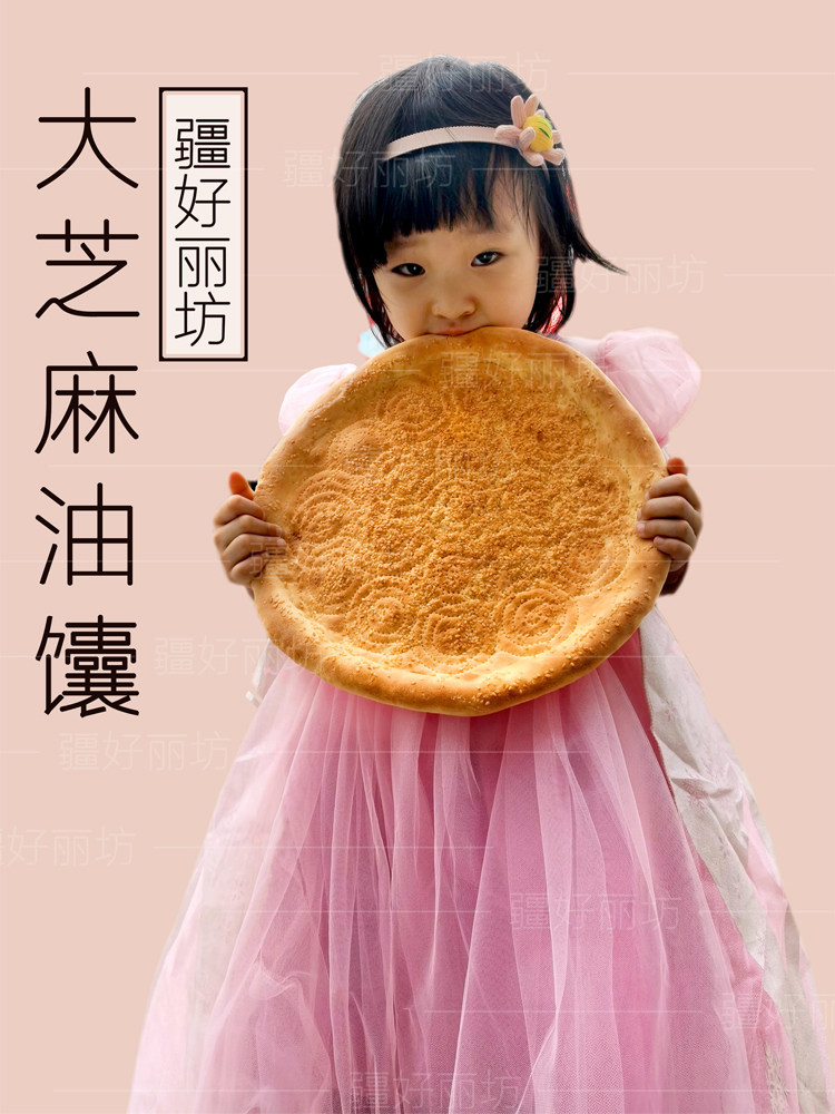 新疆特产油馕300g*1个牛奶芝麻油馕真空包装囊nang馕饼子5个包邮