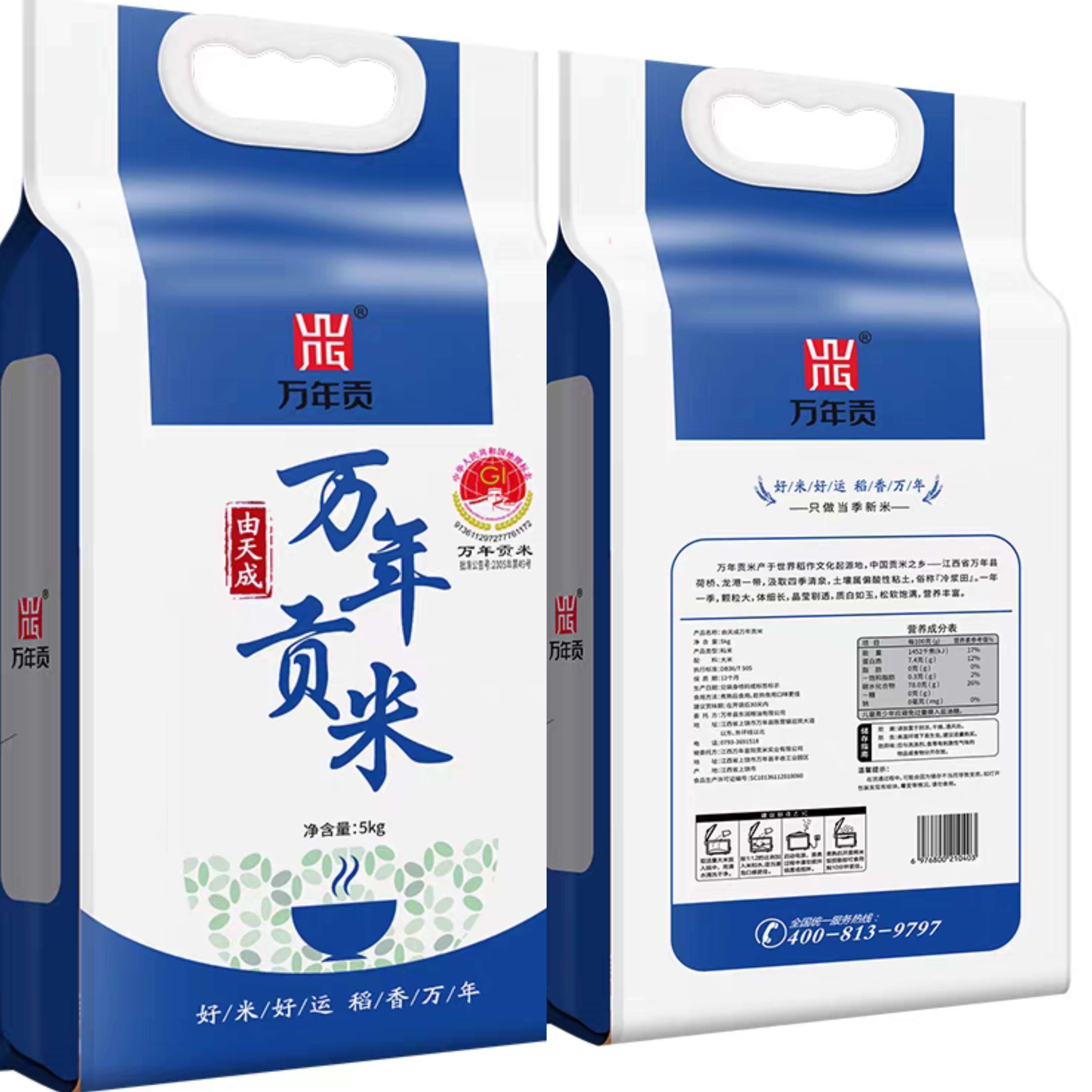 江西特产大米由天成万年贡米长粒米籼米 10斤