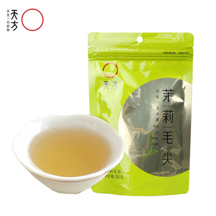 天方茶叶茉莉毛尖花茶浓香型茉莉绿茶花草茶女生下午茶小袋装 50g