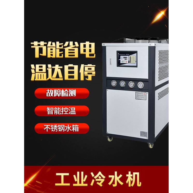 1P2P3匹鱼池冷水机组海鲜鱼缸制冷机海鲜水产恒温机工业冷水设备