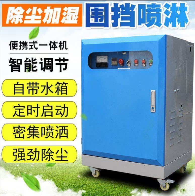 雾化喷头微喷雾器喷头地铁工地围挡除降尘喷淋 多功能喷淋造雾机
