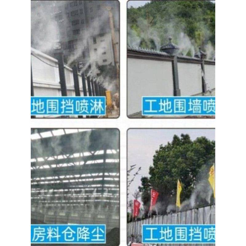 围挡 全自动高压除尘除尘器喷淋造雾机沙场定时迅速喷撒煤矿环保