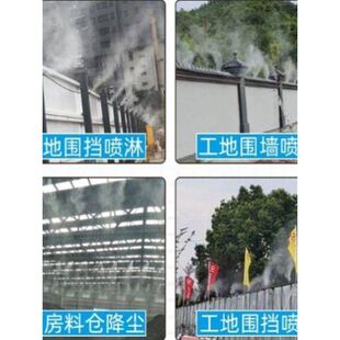 围挡 全自动高压除尘除尘器喷淋造雾机沙场定时迅速喷撒煤矿环保