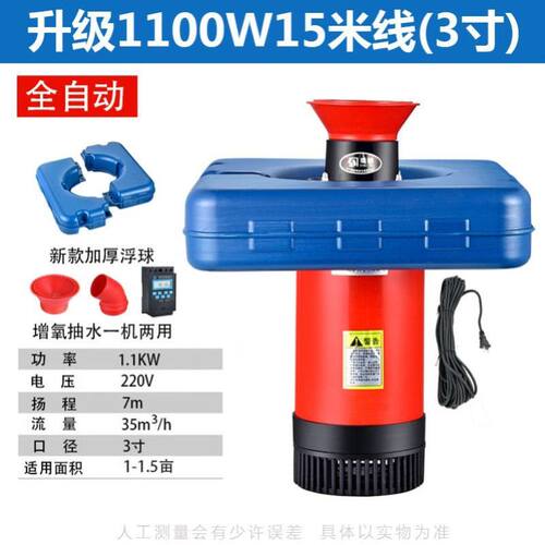 增氧机鱼塘小型淡水喷水泵家用电农用插电方便3相370w曾氧痒电机
