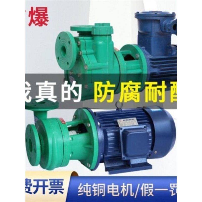 FS3*2511耐腐蚀塑料离心