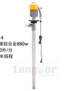 YBYB-40P型不锈钢防爆电动油桶泵/不锈钢电动插桶抽油泵