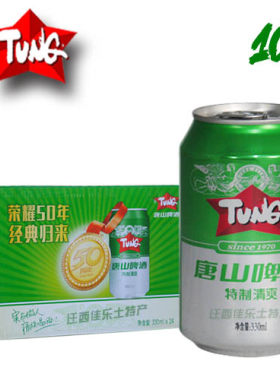 唐山特制330ml24听多省啤酒