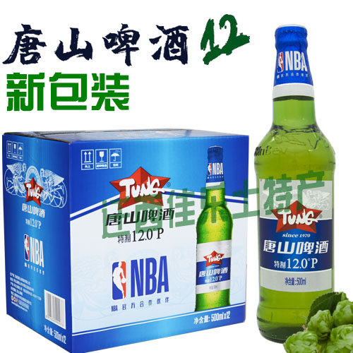 唐山12度500mlx12瓶多省包邮啤酒