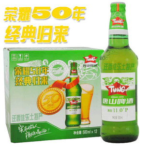 唐啤11度 唐山啤酒11°整箱唐山清爽500ml*12瓶装限地区包邮
