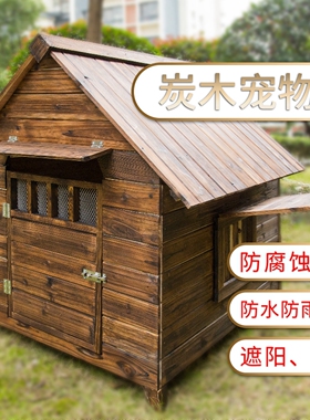 户外狗窝农村宠物棚狗屋室外狗笼子狗房子小木屋狗舍保暖猫屋防晒
