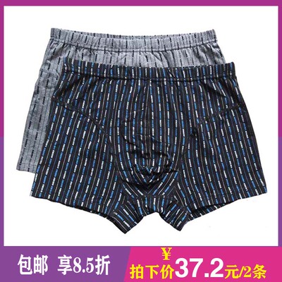 ab抗菌宽松弹力棉透气四角裤