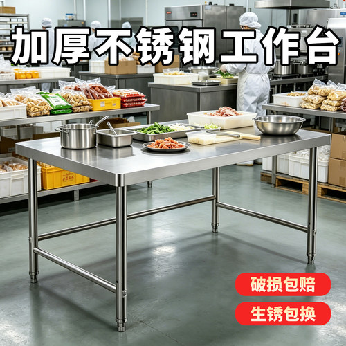 单层不锈钢工作台煤气灶台切菜桌